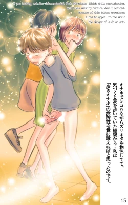 Page 15 of ONE FLAME EROTICS Human Koma Erotica 2019 Adult Version