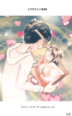 Page 170 of ONE FLAME EROTICS Human Koma Erotica 2019 Adult Version