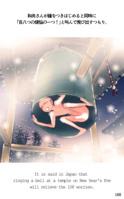 Page 188 of ONE FLAME EROTICS Human Koma Erotica 2019 Adult Version