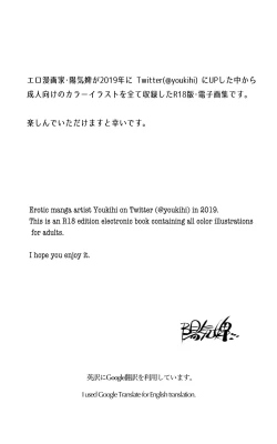 Page 2 of ONE FLAME EROTICS Human Koma Erotica 2019 Adult Version