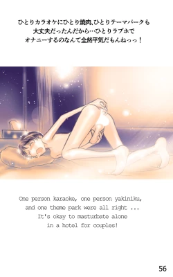 Page 56 of ONE FLAME EROTICS Human Koma Erotica 2019 Adult Version