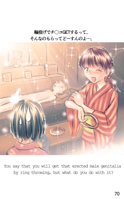 Page 70 of ONE FLAME EROTICS Human Koma Erotica 2019 Adult Version