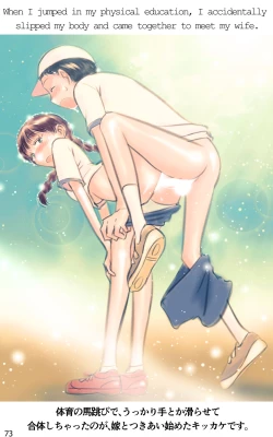 Page 73 of ONE FLAME EROTICS Human Koma Erotica 2019 Adult Version