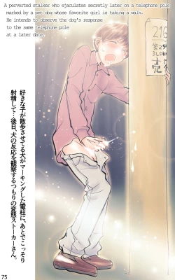 Page 75 of ONE FLAME EROTICS Human Koma Erotica 2019 Adult Version