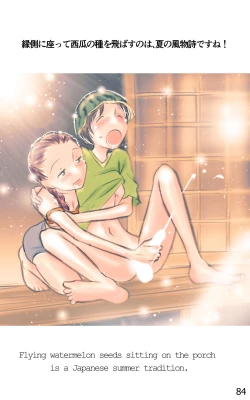 Page 84 of ONE FLAME EROTICS Human Koma Erotica 2019 Adult Version