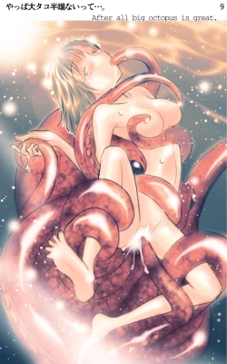 Page 9 of ONE FLAME EROTICS Human Koma Erotica 2019 Adult Version