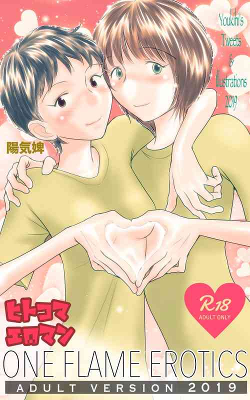 Download ONE FLAME EROTICS Human Koma Erotica 2019 Adult Version