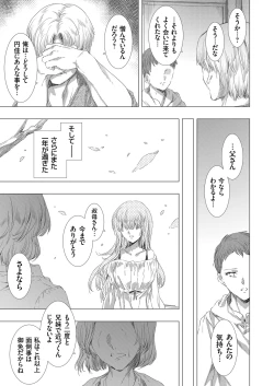 Page 12 of COMIC Grape Vol. 84