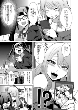 Page 140 of COMIC Grape Vol. 84