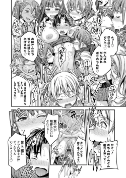 Page 67 of COMIC Grape Vol. 84