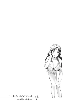 Page 170 of Health Angel Kango no Oshigoto