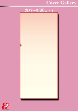 Page 203 of Health Angel Kango no Oshigoto