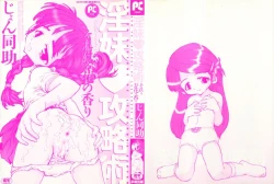 Page 2 of Inbai Kouryakujutsu | How To Capture Of Lecherous Sister