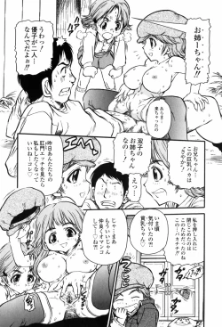 Page 68 of Inbai Kouryakujutsu | How To Capture Of Lecherous Sister