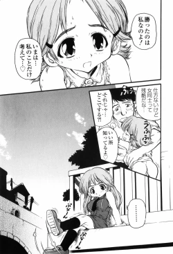 Page 75 of Inbai Kouryakujutsu | How To Capture Of Lecherous Sister