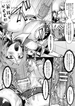 Page 58 of 2D Comic Magazine Noukan akuochi sennou kairaku ni okasareta seigi no heroine Vol.1