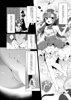 Page 5 of Boku no Risou no Isekai Seikatsu 9