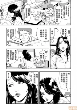 Page 10 of Chikan Express 10