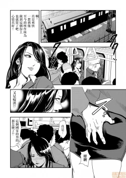 Page 15 of Chikan Express 10