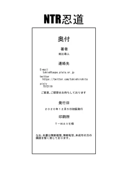 Page 34 of NTR Nindou | The NTR Ninja Way