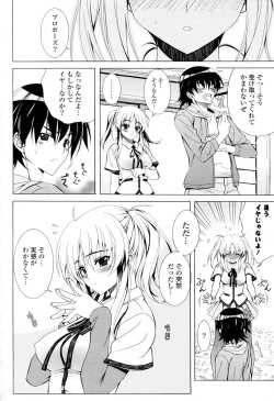 Page 4 of Shinai no Akashi wa...!?