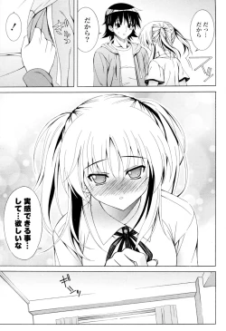 Page 5 of Shinai no Akashi wa...!?