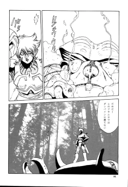 Page 53 of NEXT Climax Magazine 9 SUPAROBOKEI HEROINE II