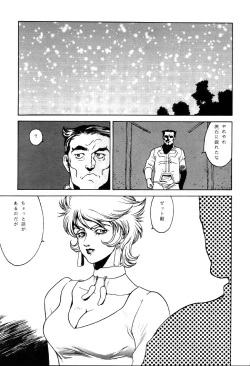 Page 54 of NEXT Climax Magazine 9 SUPAROBOKEI HEROINE II