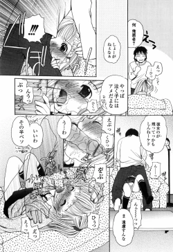 Page 127 of Shiritai Otoshigoro