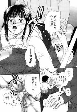 Page 149 of Shiritai Otoshigoro