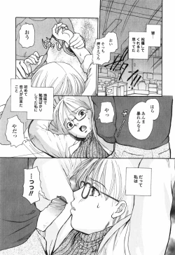 Page 155 of Shiritai Otoshigoro