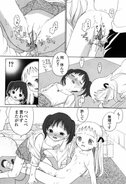 Page 21 of Shiritai Otoshigoro