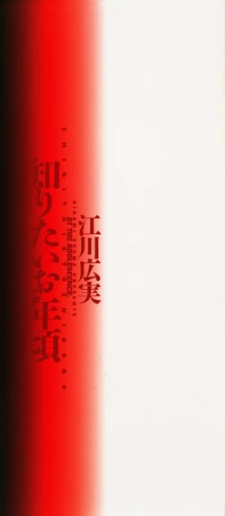 Page 5 of Shiritai Otoshigoro