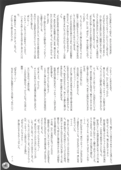 Page 54 of Futana'm-cap