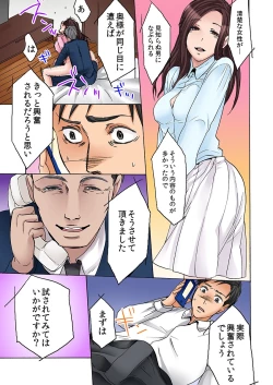 Page 32 of ネトラレ願望（フルカラー）