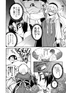 Page 11 of Saint Foire Festival/eve Evelyn:4