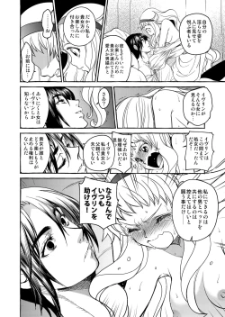 Page 43 of Saint Foire Festival/eve Evelyn:4