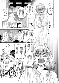 Page 70 of Saint Foire Festival/eve Evelyn:4