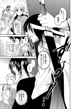 Page 74 of Saint Foire Festival/eve Evelyn:4