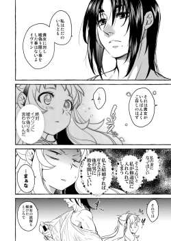 Page 75 of Saint Foire Festival/eve Evelyn:4