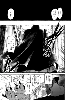 Page 78 of Saint Foire Festival/eve Evelyn:4