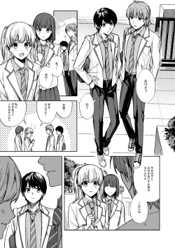 Page 2 of Onna ni Natta Ore wa Shinyuu no Risou no Kanojo?