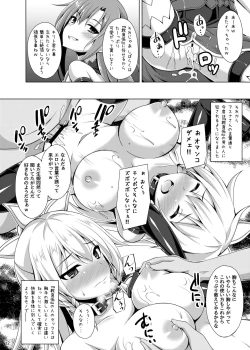 Page 11 of Kanojo wa Mou "Onii-chan" to wa Yonde Kurenai...