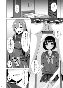 Page 21 of Kanojo wa Mou "Onii-chan" to wa Yonde Kurenai...