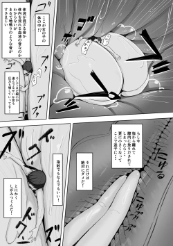 Page 9 of Omocha Sensei Ge