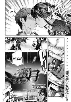 Page 28 of Zutto Isshoni6