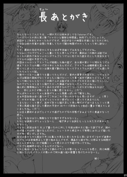 Page 502 of Sharon to Yukai na Nakamatachi Goukaban+omake