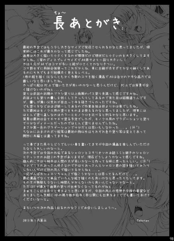 Page 503 of Sharon to Yukai na Nakamatachi Goukaban+omake