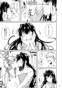 Page 18 of Concubine X Casual Sex Campus