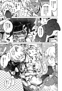 Page 105 of Motto! Hatsukoi Ribbon.